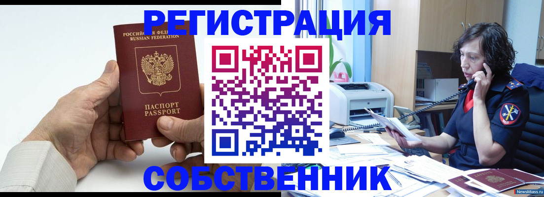 прописка 2025 в Буйе