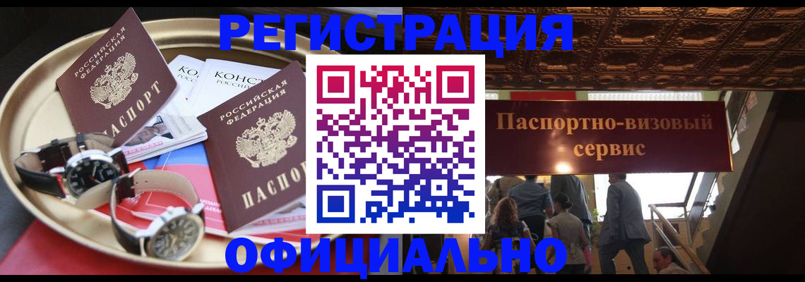 временная регистрация адрес в Буйе